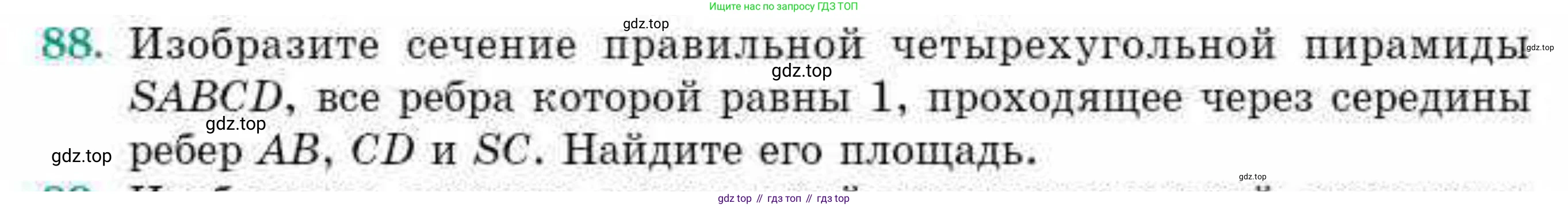 ГДЗ Геометрия, 10 класс Учебник, авторы: Смирнов Виктор Анатольевич, Туяков Есенкельды Алыбаевич, издательство Мектеп, Алматы, 2019, страница 178, номер 88, Условие