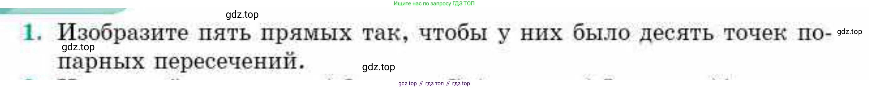 ГДЗ Геометрия, 10 класс Учебник, авторы: Смирнов Виктор Анатольевич, Туяков Есенкельды Алыбаевич, издательство Мектеп, Алматы, 2019, страница 5, номер 1, Условие