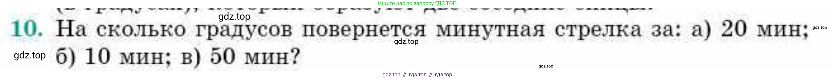 ГДЗ Геометрия, 10 класс Учебник, авторы: Смирнов Виктор Анатольевич, Туяков Есенкельды Алыбаевич, издательство Мектеп, Алматы, 2019, страница 5, номер 10, Условие
