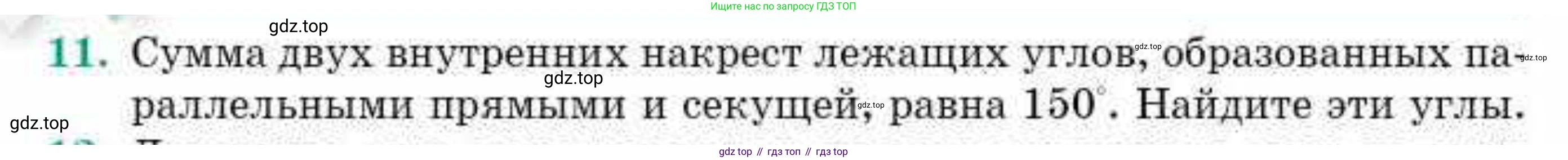ГДЗ Геометрия, 10 класс Учебник, авторы: Смирнов Виктор Анатольевич, Туяков Есенкельды Алыбаевич, издательство Мектеп, Алматы, 2019, страница 6, номер 11, Условие