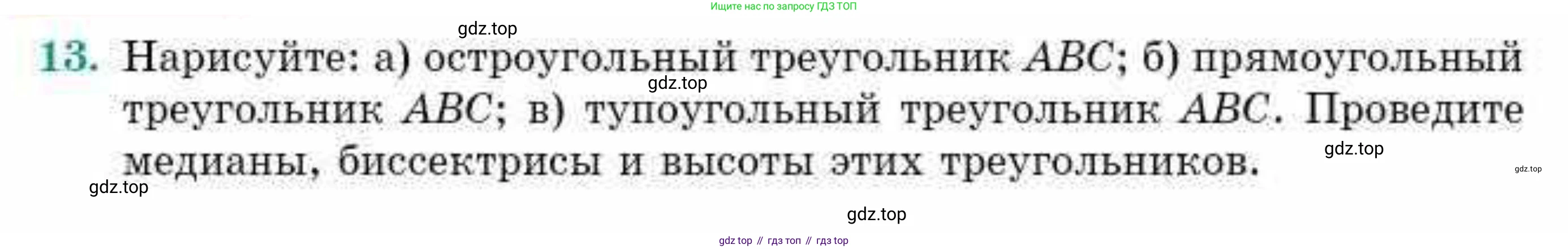 ГДЗ Геометрия, 10 класс Учебник, авторы: Смирнов Виктор Анатольевич, Туяков Есенкельды Алыбаевич, издательство Мектеп, Алматы, 2019, страница 7, номер 13, Условие