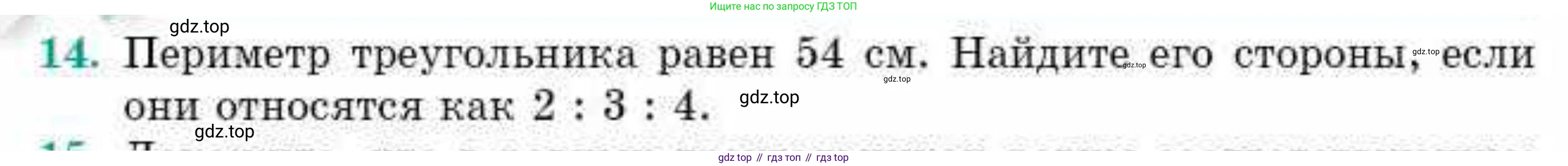 ГДЗ Геометрия, 10 класс Учебник, авторы: Смирнов Виктор Анатольевич, Туяков Есенкельды Алыбаевич, издательство Мектеп, Алматы, 2019, страница 8, номер 14, Условие