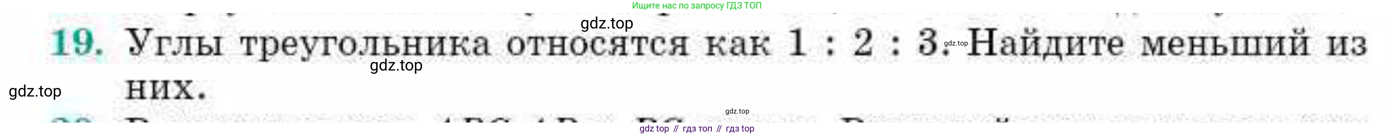 ГДЗ Геометрия, 10 класс Учебник, авторы: Смирнов Виктор Анатольевич, Туяков Есенкельды Алыбаевич, издательство Мектеп, Алматы, 2019, страница 8, номер 19, Условие