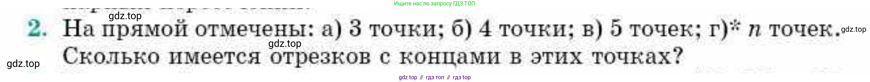 ГДЗ Геометрия, 10 класс Учебник, авторы: Смирнов Виктор Анатольевич, Туяков Есенкельды Алыбаевич, издательство Мектеп, Алматы, 2019, страница 5, номер 2, Условие
