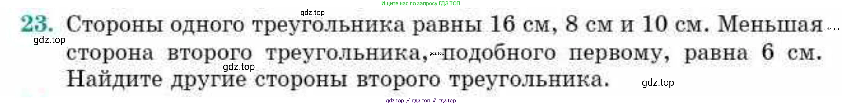 ГДЗ Геометрия, 10 класс Учебник, авторы: Смирнов Виктор Анатольевич, Туяков Есенкельды Алыбаевич, издательство Мектеп, Алматы, 2019, страница 8, номер 23, Условие