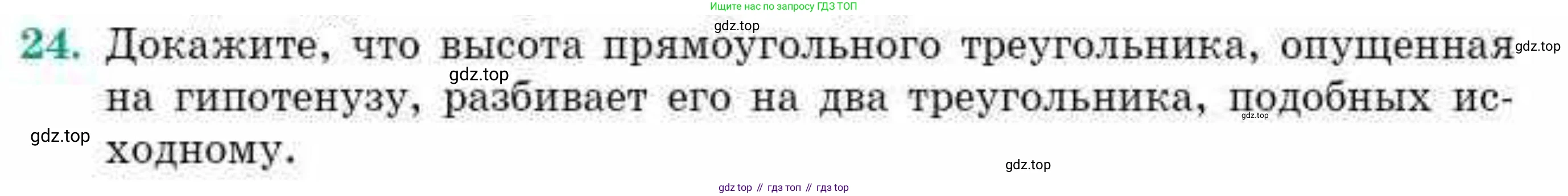 ГДЗ Геометрия, 10 класс Учебник, авторы: Смирнов Виктор Анатольевич, Туяков Есенкельды Алыбаевич, издательство Мектеп, Алматы, 2019, страница 8, номер 24, Условие