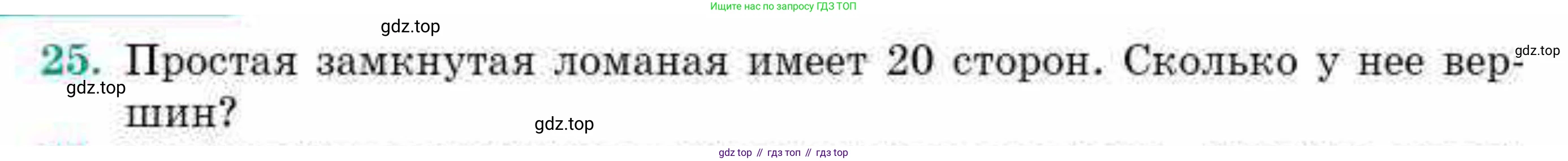 ГДЗ Геометрия, 10 класс Учебник, авторы: Смирнов Виктор Анатольевич, Туяков Есенкельды Алыбаевич, издательство Мектеп, Алматы, 2019, страница 9, номер 25, Условие