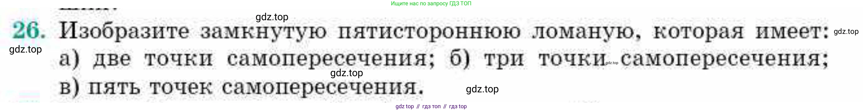 ГДЗ Геометрия, 10 класс Учебник, авторы: Смирнов Виктор Анатольевич, Туяков Есенкельды Алыбаевич, издательство Мектеп, Алматы, 2019, страница 9, номер 26, Условие