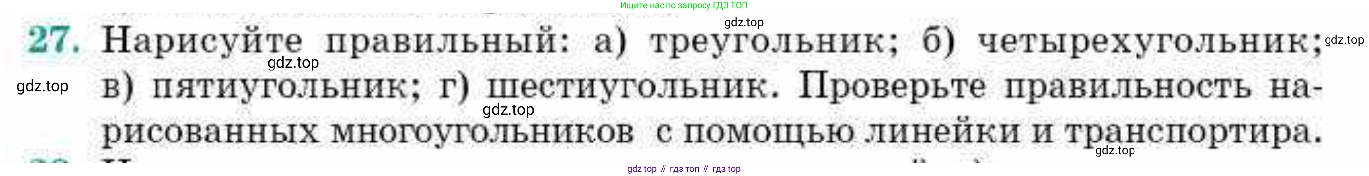 ГДЗ Геометрия, 10 класс Учебник, авторы: Смирнов Виктор Анатольевич, Туяков Есенкельды Алыбаевич, издательство Мектеп, Алматы, 2019, страница 9, номер 27, Условие