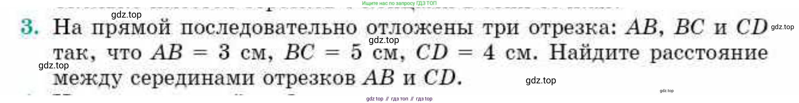 ГДЗ Геометрия, 10 класс Учебник, авторы: Смирнов Виктор Анатольевич, Туяков Есенкельды Алыбаевич, издательство Мектеп, Алматы, 2019, страница 5, номер 3, Условие