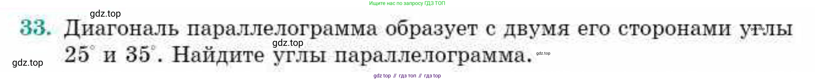 ГДЗ Геометрия, 10 класс Учебник, авторы: Смирнов Виктор Анатольевич, Туяков Есенкельды Алыбаевич, издательство Мектеп, Алматы, 2019, страница 10, номер 33, Условие