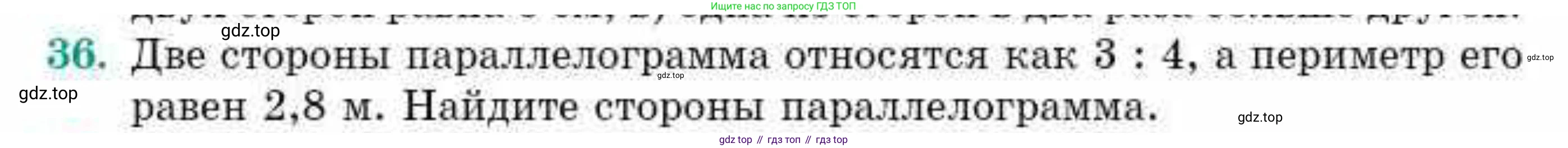 ГДЗ Геометрия, 10 класс Учебник, авторы: Смирнов Виктор Анатольевич, Туяков Есенкельды Алыбаевич, издательство Мектеп, Алматы, 2019, страница 10, номер 36, Условие