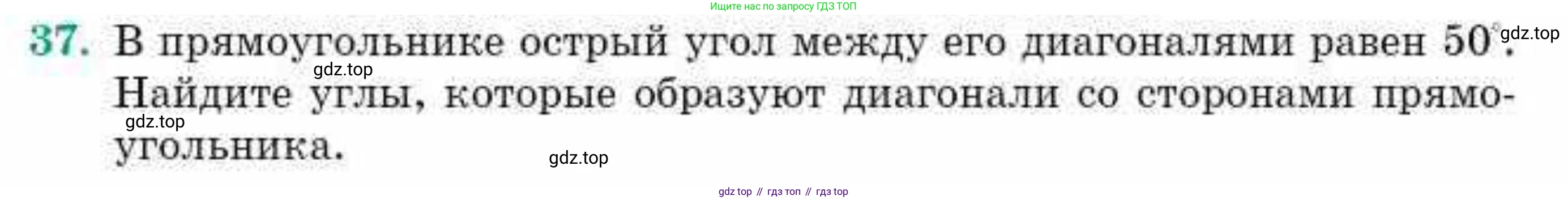 ГДЗ Геометрия, 10 класс Учебник, авторы: Смирнов Виктор Анатольевич, Туяков Есенкельды Алыбаевич, издательство Мектеп, Алматы, 2019, страница 10, номер 37, Условие