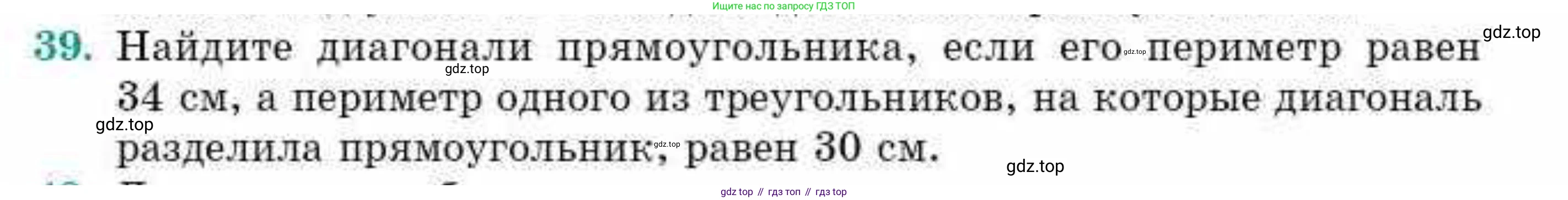 ГДЗ Геометрия, 10 класс Учебник, авторы: Смирнов Виктор Анатольевич, Туяков Есенкельды Алыбаевич, издательство Мектеп, Алматы, 2019, страница 11, номер 39, Условие