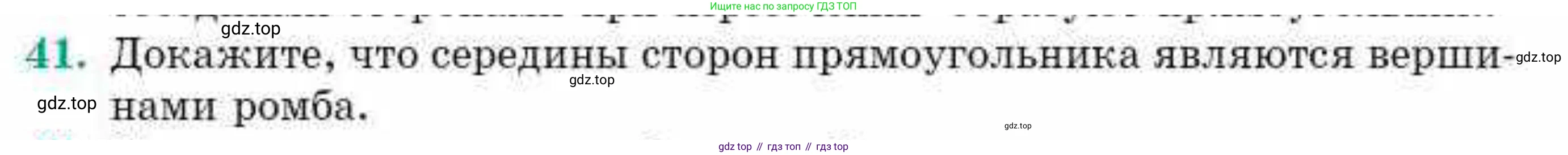 ГДЗ Геометрия, 10 класс Учебник, авторы: Смирнов Виктор Анатольевич, Туяков Есенкельды Алыбаевич, издательство Мектеп, Алматы, 2019, страница 11, номер 41, Условие