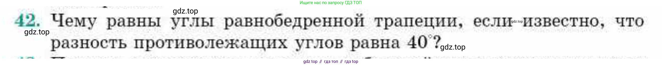 ГДЗ Геометрия, 10 класс Учебник, авторы: Смирнов Виктор Анатольевич, Туяков Есенкельды Алыбаевич, издательство Мектеп, Алматы, 2019, страница 11, номер 42, Условие