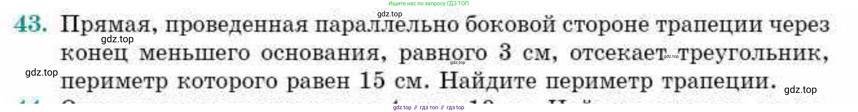 ГДЗ Геометрия, 10 класс Учебник, авторы: Смирнов Виктор Анатольевич, Туяков Есенкельды Алыбаевич, издательство Мектеп, Алматы, 2019, страница 11, номер 43, Условие