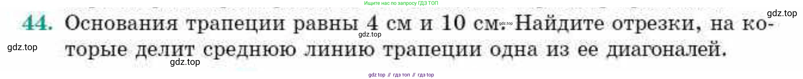 ГДЗ Геометрия, 10 класс Учебник, авторы: Смирнов Виктор Анатольевич, Туяков Есенкельды Алыбаевич, издательство Мектеп, Алматы, 2019, страница 11, номер 44, Условие