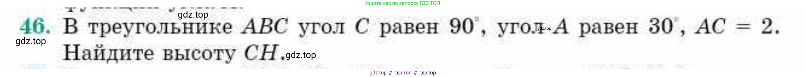 ГДЗ Геометрия, 10 класс Учебник, авторы: Смирнов Виктор Анатольевич, Туяков Есенкельды Алыбаевич, издательство Мектеп, Алматы, 2019, страница 12, номер 46, Условие
