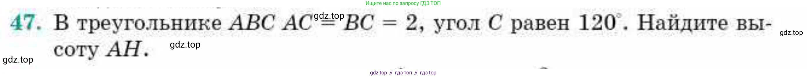 ГДЗ Геометрия, 10 класс Учебник, авторы: Смирнов Виктор Анатольевич, Туяков Есенкельды Алыбаевич, издательство Мектеп, Алматы, 2019, страница 12, номер 47, Условие