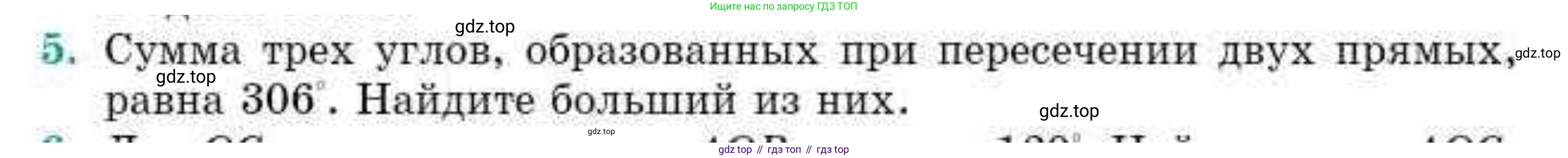 ГДЗ Геометрия, 10 класс Учебник, авторы: Смирнов Виктор Анатольевич, Туяков Есенкельды Алыбаевич, издательство Мектеп, Алматы, 2019, страница 5, номер 5, Условие