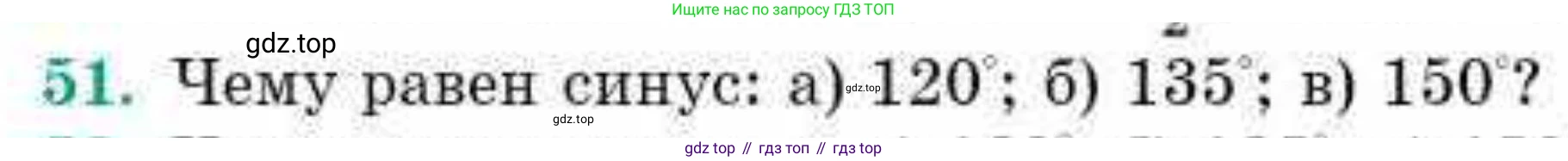 ГДЗ Геометрия, 10 класс Учебник, авторы: Смирнов Виктор Анатольевич, Туяков Есенкельды Алыбаевич, издательство Мектеп, Алматы, 2019, страница 13, номер 51, Условие
