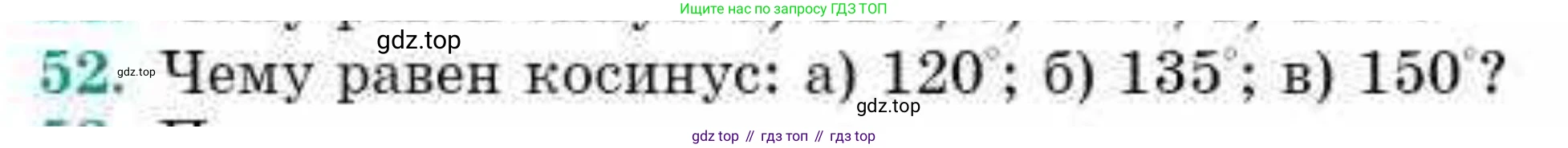 ГДЗ Геометрия, 10 класс Учебник, авторы: Смирнов Виктор Анатольевич, Туяков Есенкельды Алыбаевич, издательство Мектеп, Алматы, 2019, страница 13, номер 52, Условие