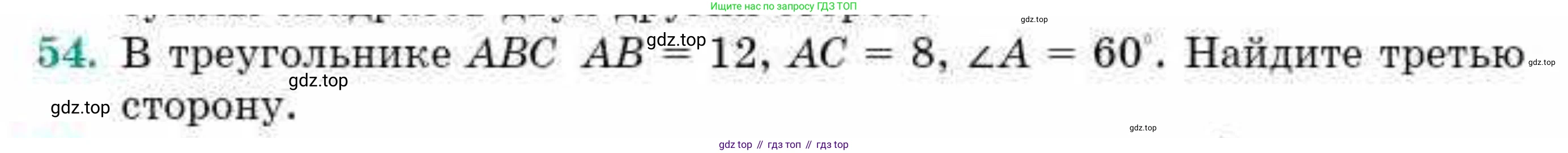 ГДЗ Геометрия, 10 класс Учебник, авторы: Смирнов Виктор Анатольевич, Туяков Есенкельды Алыбаевич, издательство Мектеп, Алматы, 2019, страница 13, номер 54, Условие