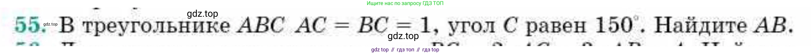ГДЗ Геометрия, 10 класс Учебник, авторы: Смирнов Виктор Анатольевич, Туяков Есенкельды Алыбаевич, издательство Мектеп, Алматы, 2019, страница 13, номер 55, Условие