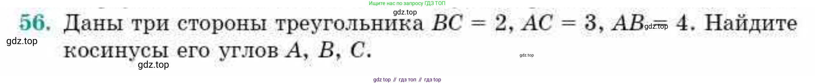 ГДЗ Геометрия, 10 класс Учебник, авторы: Смирнов Виктор Анатольевич, Туяков Есенкельды Алыбаевич, издательство Мектеп, Алматы, 2019, страница 13, номер 56, Условие