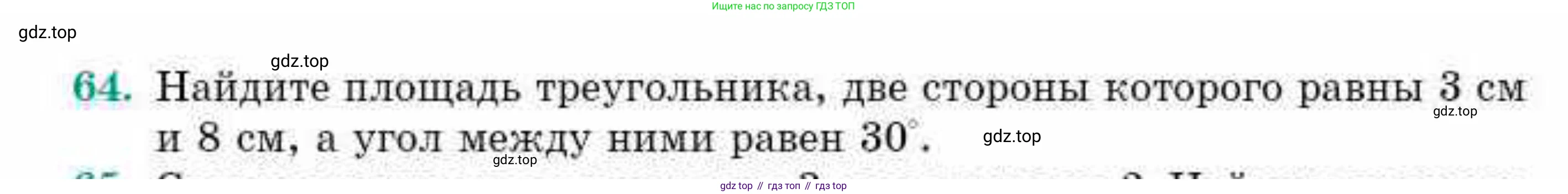 ГДЗ Геометрия, 10 класс Учебник, авторы: Смирнов Виктор Анатольевич, Туяков Есенкельды Алыбаевич, издательство Мектеп, Алматы, 2019, страница 15, номер 64, Условие