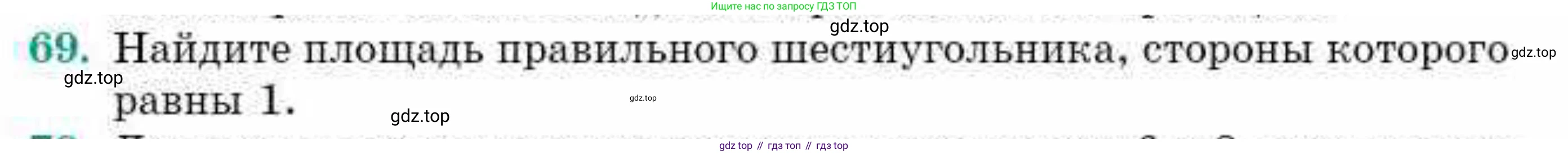 ГДЗ Геометрия, 10 класс Учебник, авторы: Смирнов Виктор Анатольевич, Туяков Есенкельды Алыбаевич, издательство Мектеп, Алматы, 2019, страница 15, номер 69, Условие