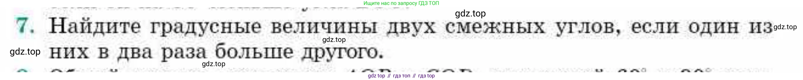 ГДЗ Геометрия, 10 класс Учебник, авторы: Смирнов Виктор Анатольевич, Туяков Есенкельды Алыбаевич, издательство Мектеп, Алматы, 2019, страница 5, номер 7, Условие