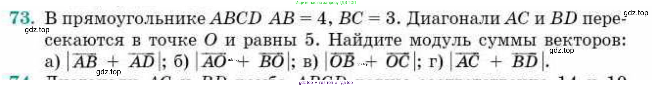 ГДЗ Геометрия, 10 класс Учебник, авторы: Смирнов Виктор Анатольевич, Туяков Есенкельды Алыбаевич, издательство Мектеп, Алматы, 2019, страница 17, номер 73, Условие