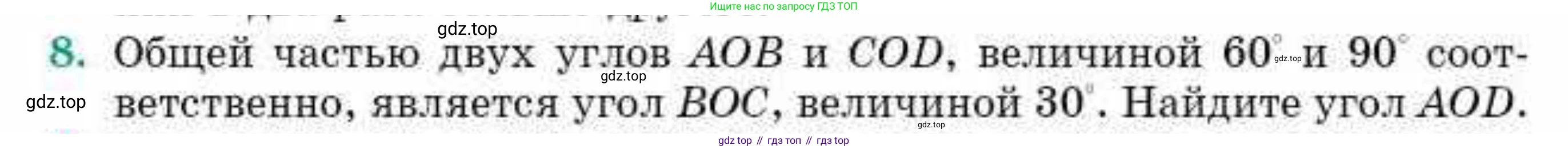 ГДЗ Геометрия, 10 класс Учебник, авторы: Смирнов Виктор Анатольевич, Туяков Есенкельды Алыбаевич, издательство Мектеп, Алматы, 2019, страница 5, номер 8, Условие