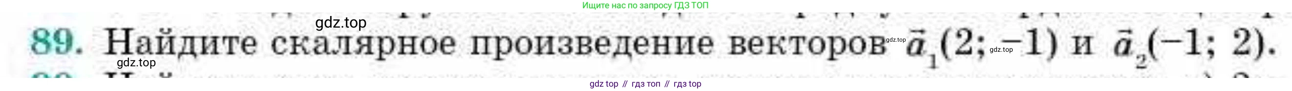 ГДЗ Геометрия, 10 класс Учебник, авторы: Смирнов Виктор Анатольевич, Туяков Есенкельды Алыбаевич, издательство Мектеп, Алматы, 2019, страница 19, номер 89, Условие