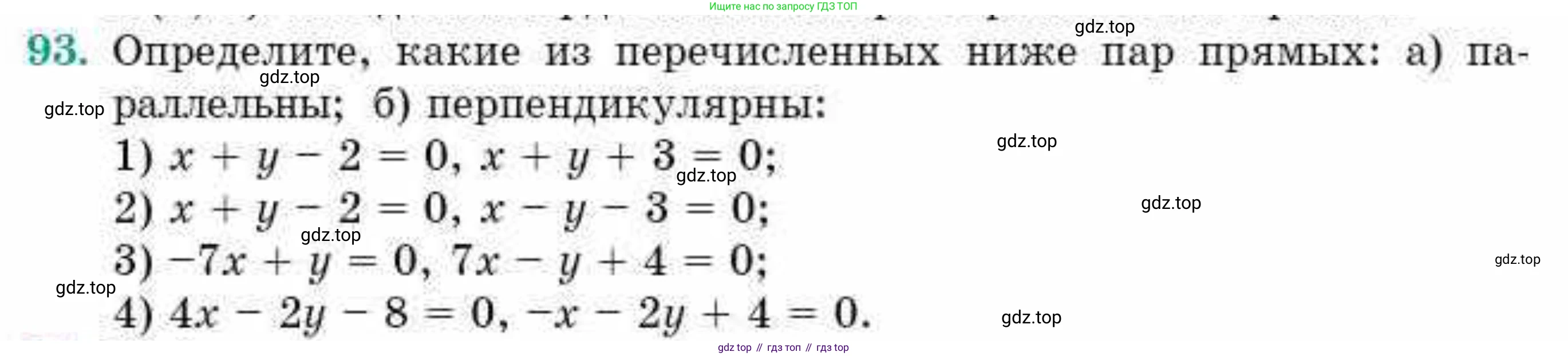 ГДЗ Геометрия, 10 класс Учебник, авторы: Смирнов Виктор Анатольевич, Туяков Есенкельды Алыбаевич, издательство Мектеп, Алматы, 2019, страница 19, номер 93, Условие