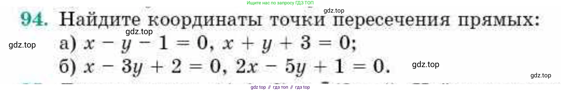ГДЗ Геометрия, 10 класс Учебник, авторы: Смирнов Виктор Анатольевич, Туяков Есенкельды Алыбаевич, издательство Мектеп, Алматы, 2019, страница 19, номер 94, Условие