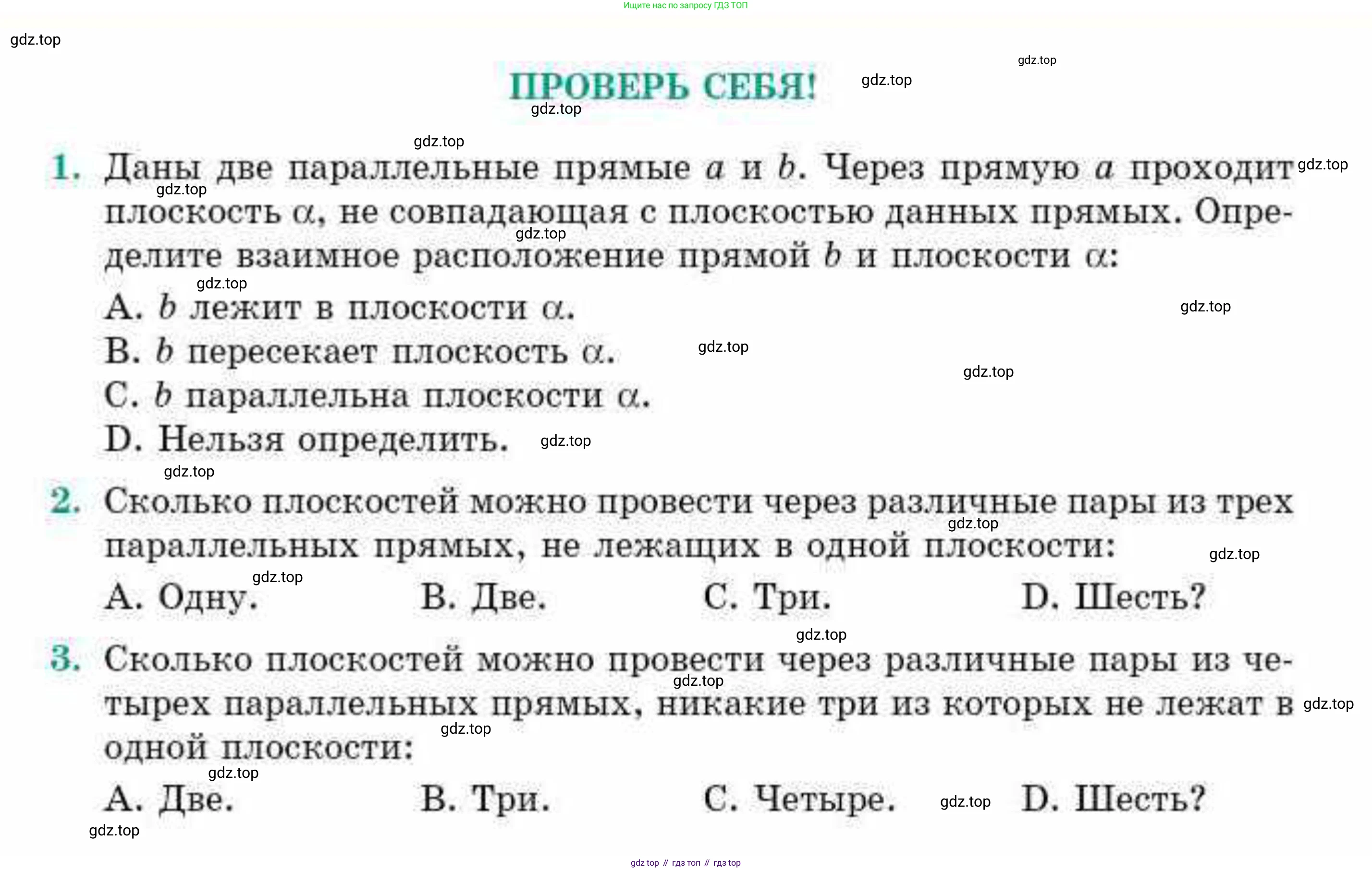 ГДЗ Геометрия, 10 класс Учебник, авторы: Смирнов Виктор Анатольевич, Туяков Есенкельды Алыбаевич, издательство Мектеп, Алматы, 2019, страница 56, Условие