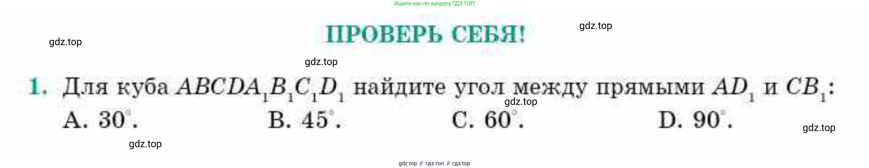 ГДЗ Геометрия, 10 класс Учебник, авторы: Смирнов Виктор Анатольевич, Туяков Есенкельды Алыбаевич, издательство Мектеп, Алматы, 2019, страница 98, Условие