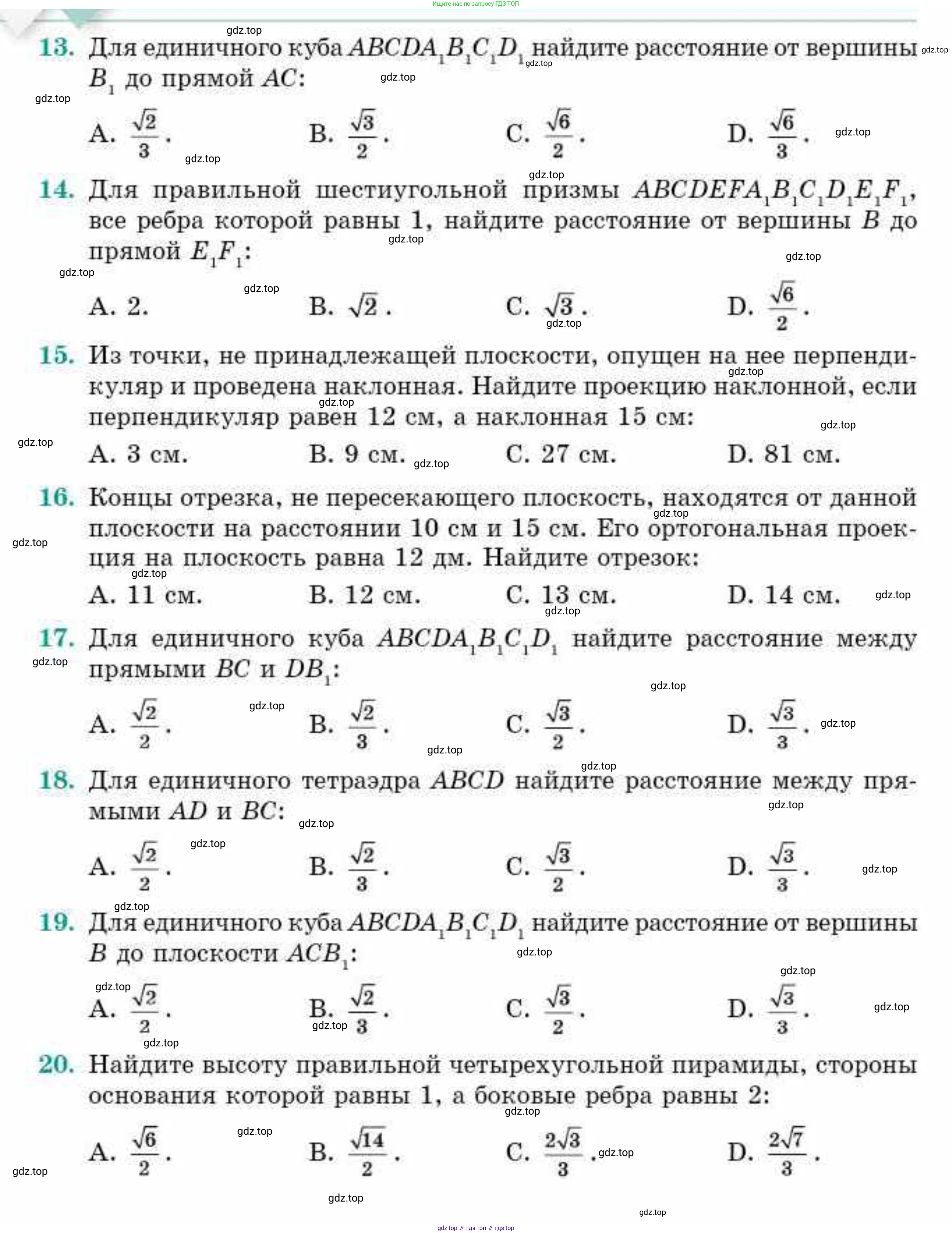 ГДЗ Геометрия, 10 класс Учебник, авторы: Смирнов Виктор Анатольевич, Туяков Есенкельды Алыбаевич, издательство Мектеп, Алматы, 2019, страница 98, Условие (продолжение 3)