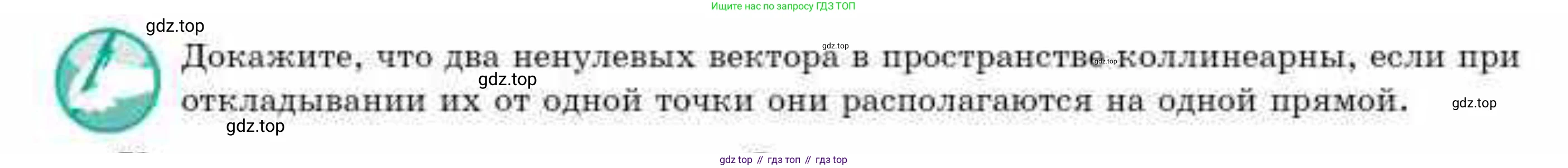 ГДЗ Геометрия, 10 класс Учебник, авторы: Смирнов Виктор Анатольевич, Туяков Есенкельды Алыбаевич, издательство Мектеп, Алматы, 2019, страница 110, Условие