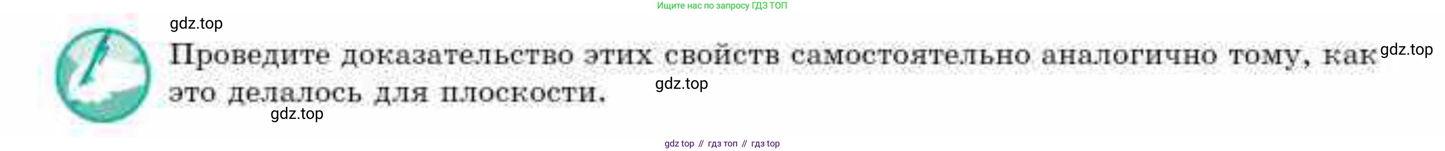 ГДЗ Геометрия, 10 класс Учебник, авторы: Смирнов Виктор Анатольевич, Туяков Есенкельды Алыбаевич, издательство Мектеп, Алматы, 2019, страница 111, Условие