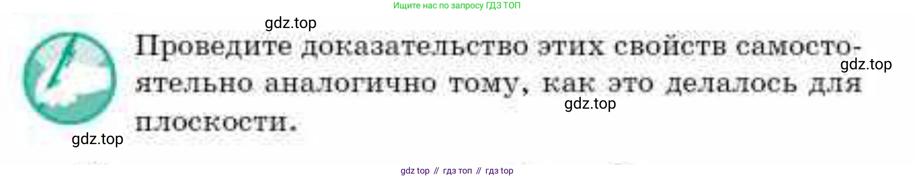 ГДЗ Геометрия, 10 класс Учебник, авторы: Смирнов Виктор Анатольевич, Туяков Есенкельды Алыбаевич, издательство Мектеп, Алматы, 2019, страница 112, Условие