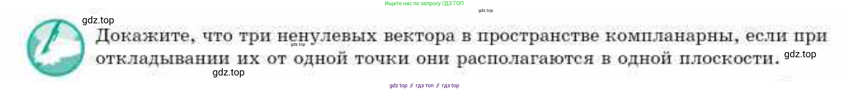 ГДЗ Геометрия, 10 класс Учебник, авторы: Смирнов Виктор Анатольевич, Туяков Есенкельды Алыбаевич, издательство Мектеп, Алматы, 2019, страница 115, Условие