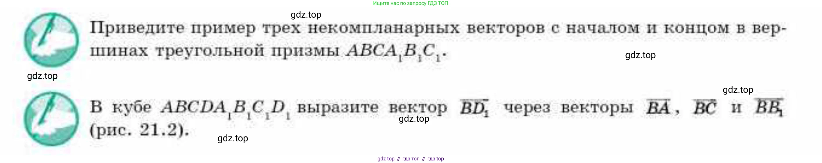 ГДЗ Геометрия, 10 класс Учебник, авторы: Смирнов Виктор Анатольевич, Туяков Есенкельды Алыбаевич, издательство Мектеп, Алматы, 2019, страница 116, Условие