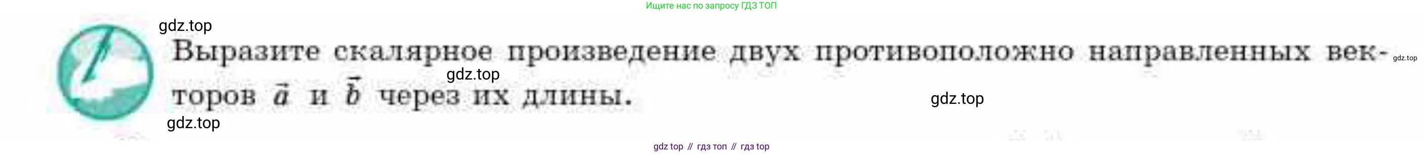 ГДЗ Геометрия, 10 класс Учебник, авторы: Смирнов Виктор Анатольевич, Туяков Есенкельды Алыбаевич, издательство Мектеп, Алматы, 2019, страница 119, Условие