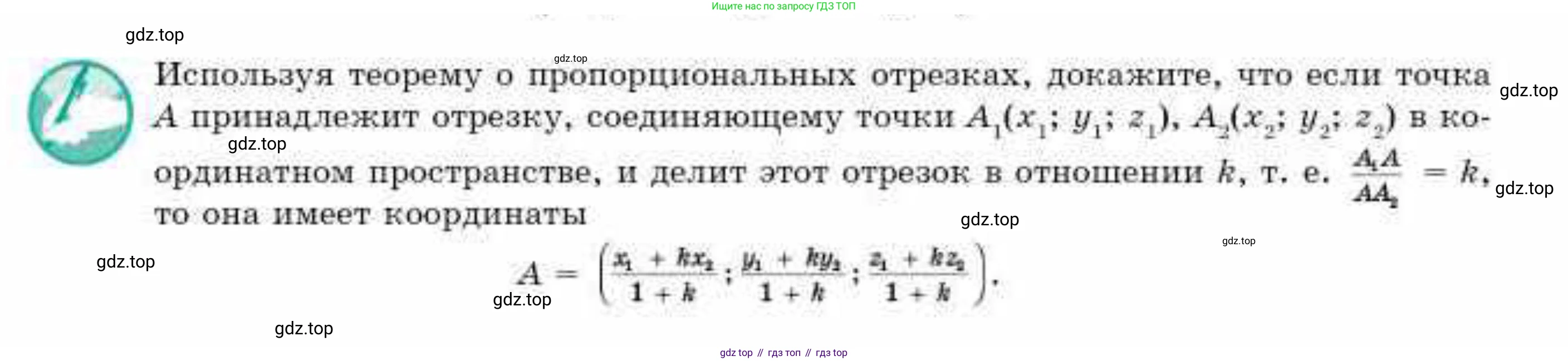 ГДЗ Геометрия, 10 класс Учебник, авторы: Смирнов Виктор Анатольевич, Туяков Есенкельды Алыбаевич, издательство Мектеп, Алматы, 2019, страница 124, Условие