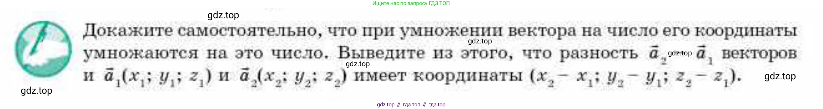 ГДЗ Геометрия, 10 класс Учебник, авторы: Смирнов Виктор Анатольевич, Туяков Есенкельды Алыбаевич, издательство Мектеп, Алматы, 2019, страница 132, Условие