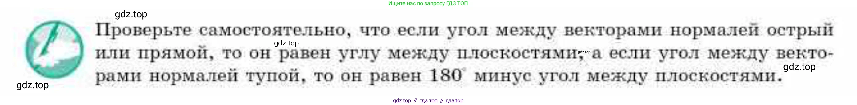 ГДЗ Геометрия, 10 класс Учебник, авторы: Смирнов Виктор Анатольевич, Туяков Есенкельды Алыбаевич, издательство Мектеп, Алматы, 2019, страница 136, Условие